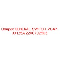 2200702505 GENERAL-SWITCH-VC4P-3X125A Epiroc