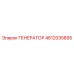 4812035895 Generator by Epiroc