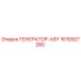 Изображение Генератор-ASY от Epiroc с номером 1615927280