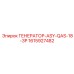 Изображение Генератор-ASY-QAS-18-3P от Epiroc с номером 1615927482