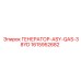Генератор-ASY-QAS-38YD Эпирок 1615952682 в разрезе