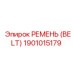 1901015179 РЕМЕНЬ (BELT) Epiroc