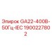 Оригинальный генератор Epiroc артикул 1900227802