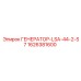 Изображение генератора Epiroc LSA-44-2-S7 1626381600 - профессиональная запчасть