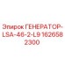 Изображение генератора Epiroc артикул 1626582300