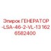 Фото генератора Epiroc артикул 1626582400