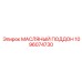1096074730 МАСЛЯНЫЙ ПОДДОН Epiroc