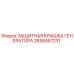 2658457231 ЗАЩИТНАЯ КРЫШКА ГЕНЕРАТОРА Epiroc