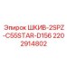 2202914802 ШКИВ-2SPZ-C55STAR-D156 Epiroc