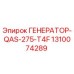 Оригинальный генератор Epiroc 1310074289 для буровых установок