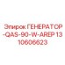 Профессиональный генератор 90 кВт арт.1310606623