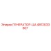 4812033507 Generator-TSA by Epiroc
