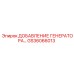 GS36066013 ДОБАВЛЕНИЕ ГЕНЕРАТОРА Epiroc