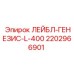 Техническая табличка для буровых станков Epiroc Genesis арт.2202966901