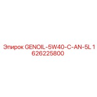 1626225800 GENOIL-5W40-C-AN-5L Epiroc