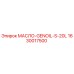 1630017500 МАСЛО-GENOIL-S-20L Epiroc