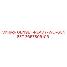 2657809105 GENSET-READY-WO-GENSET - Epiroc