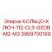 3869700108 КОЛЬЦО-КЛЮЧ-112-CLS-GEOB-M2-M3 Epiroc