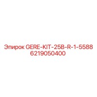 6219050400 GERE-KIT-25B-R-1-5588 Epiroc