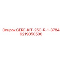 6219050500 GERE-KIT-25C-R-1-3784 Epiroc