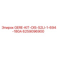 6259096900 GERE-KIT-OIS-S2LI-1-694-180A Epiroc