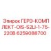 6259088700 ГЕРЭ-КОМПЛЕКТ-OIS-S2LI-1-75-220B Epiroc