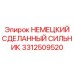 3312509520 НЕМЕЦКИЙ СДЕЛАННЫЙ СИЛЬНИК Epiroc
