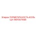 1901007948 ГЕРМЕТИЧНОСТЬ КОЛЬЦА Epiroc