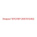 2657012452 Geroiler Epiroc