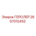 2657012452 Geroiler Epiroc