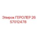 2657012478 Geroiler Epiroc