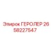 2658227547 Geroiler Epiroc