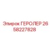 2658227828 Geroiler Epiroc