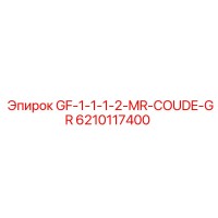 6210117400 GF-1-1-1-2-MR-COUDE-GR Epiroc