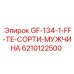 6210122500 GF-134-1-FF-TE-СОРТИ-МУЖЧИНА Epiroc