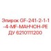 6210111200 GF-241-2-1-1-4-MF-МАНЧОН-РЕДУ Epiroc