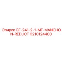 6210124400 GF-241-2-1-MF-MANCHON-REDUCT Epiroc