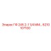6210107100 ГФ 245 2-1 1/4 ММ Epiroc