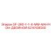 6210108500 GF-280-1-1-4-ММ-МАНЧОН-ДВОЙНОЙ Epiroc