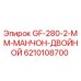 6210108700 GF-280-2-ММ-МАНЧОН-ДВОЙНОЙ Epiroc