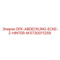 5730011259 GFK-ABDECKUNG-ECKE-2-HINTER-M Epiroc