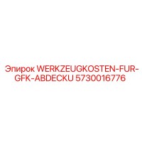 5730016776 WERKZEUGKOSTEN-FUR-GFK-ABDECKU Epiroc