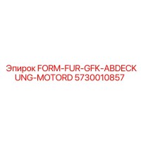 5730010857 FORM-FUR-GFK-ABDECKUNG-MOTORD Epiroc