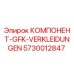5730012847 КОМПОНЕНТ-GFK-VERKLEIDUNGEN Epiroc