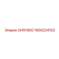 1900224102 GHS1900 Epiroc