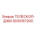 Специализированный телескоп-ДЖИ 3030167200 производителя Epiroc