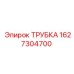 Высоконапорное гибкое соединение для гидравлики