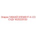 Гибкий элемент для соединения резервуаров Epiroc 1625220120