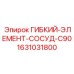 Компенсатор давления сосуда C90 1631031800 производитель Epiroc