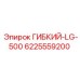 Гибкий рукав высокого давления Epiroc 6225559200
